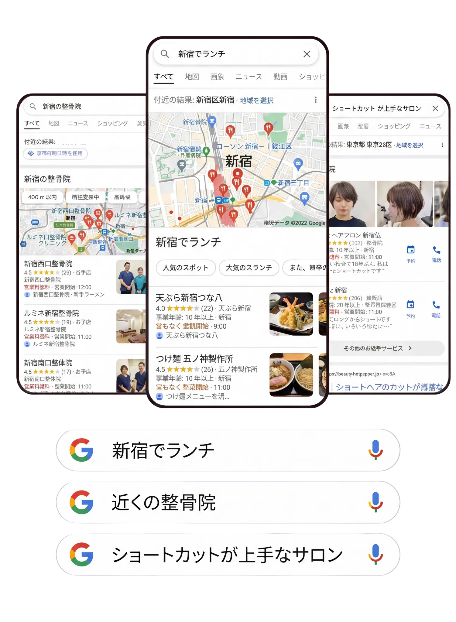 Googleマップでの店舗表示イメージ
