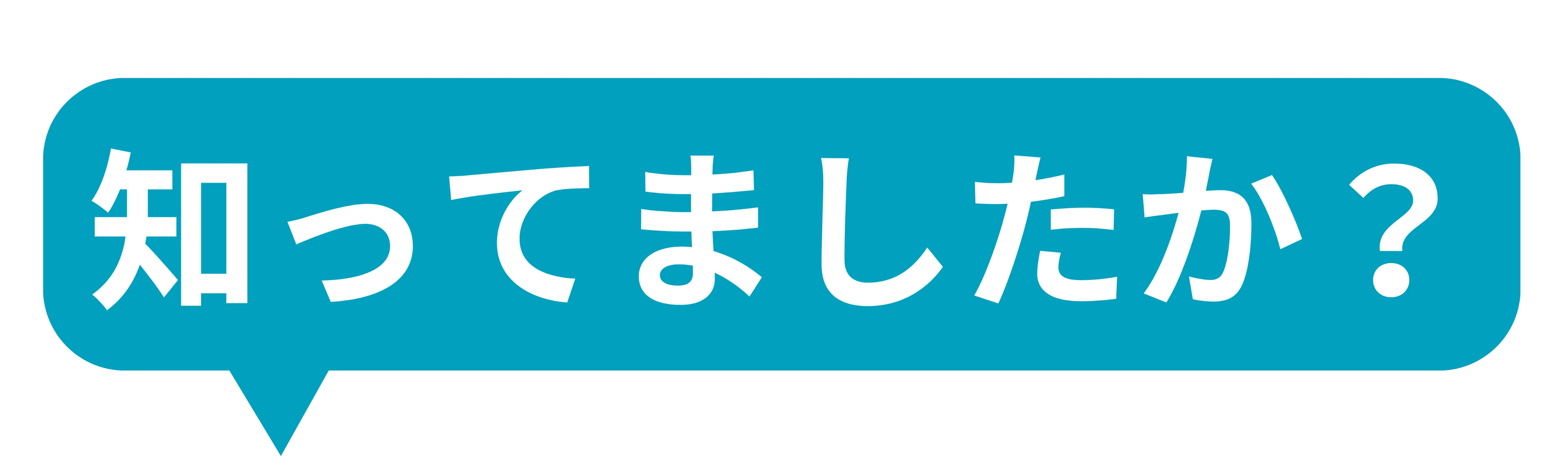 知ってましたか？口コミ評価向上が集客に与える影響