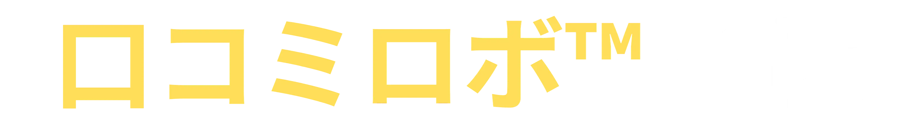 口コミロボとは