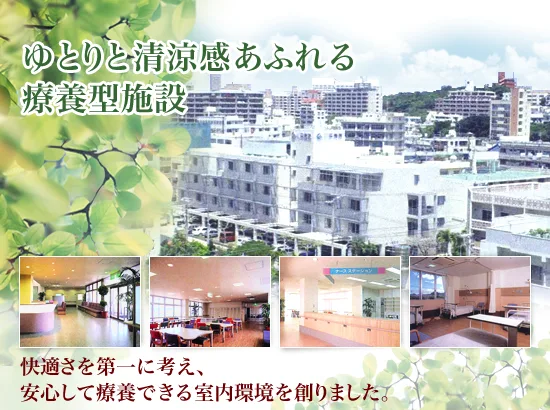 川平病院のbounded official-site supplement candidate