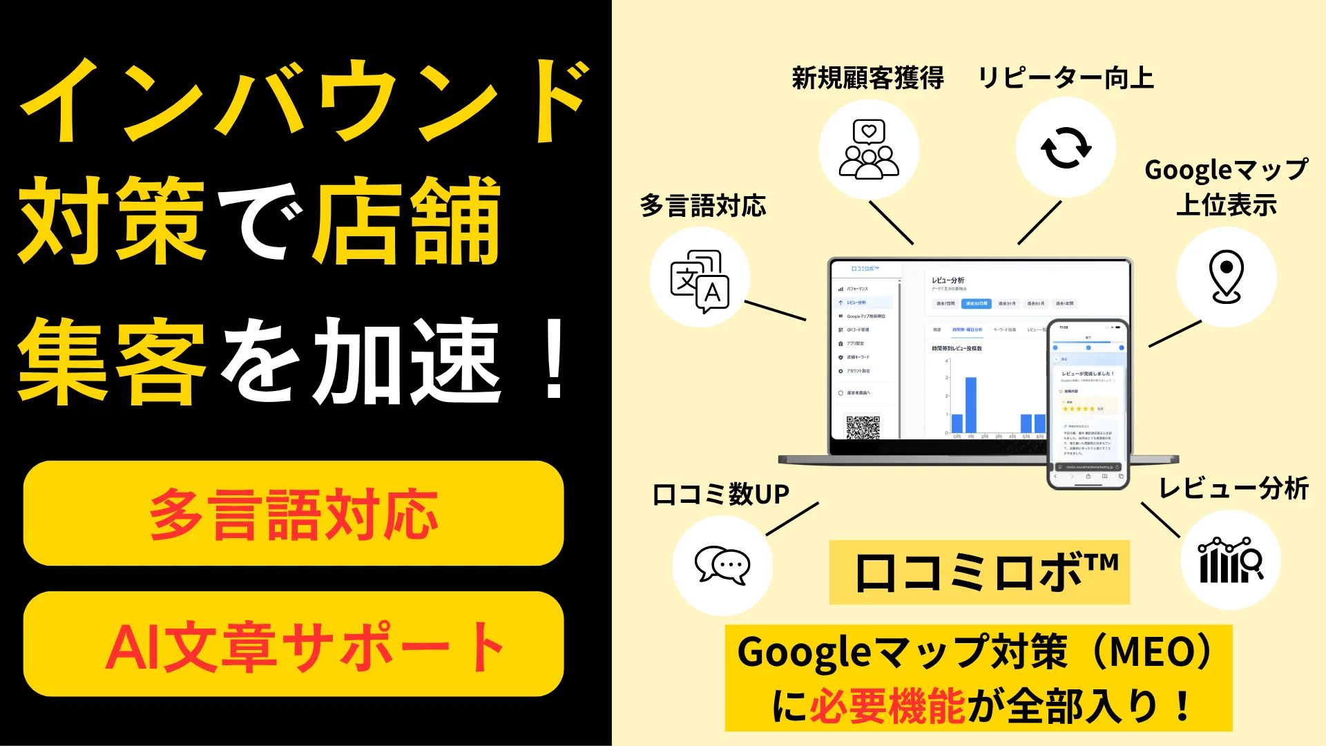 多言語対応強化のお知らせのPR TIMES掲載画像