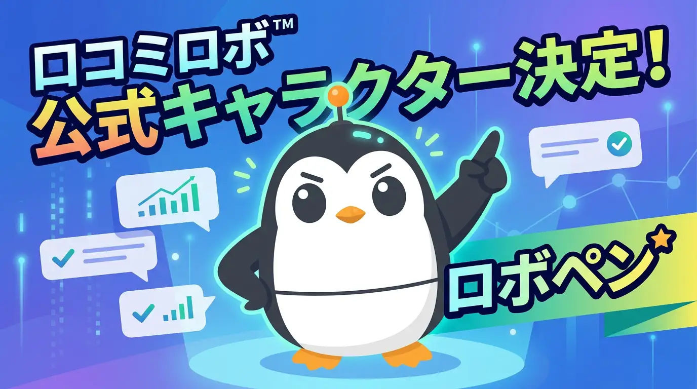 公式キャラクター「ロボペン」発表のお知らせのPR TIMES掲載画像