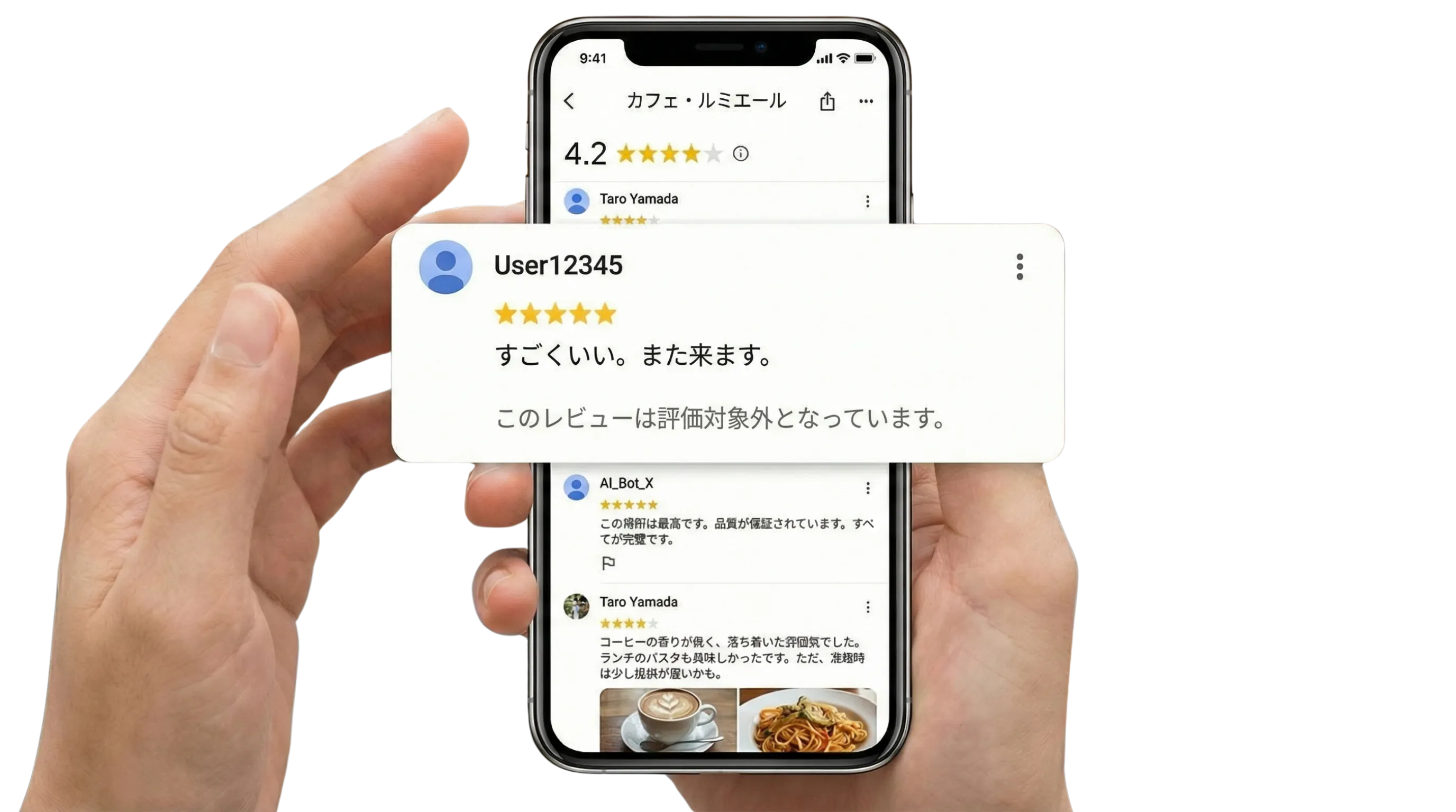 Googleマップ上での評価対象